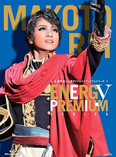 Makoto Rei - Energy Premium Series [Blu-ray Disc] | eBay